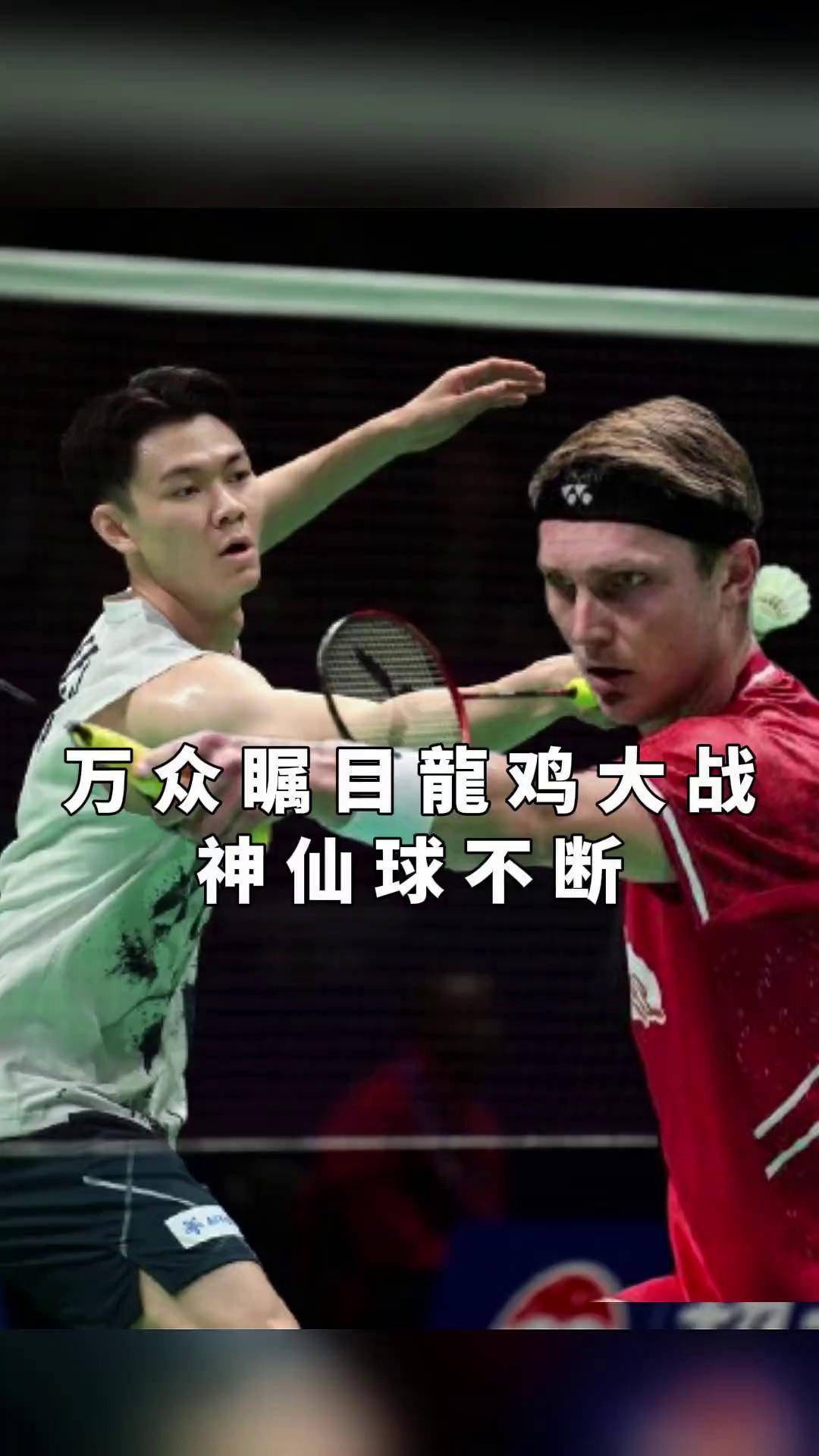 丹麦队绝杀泰国队，李梓嘉点燃赛场