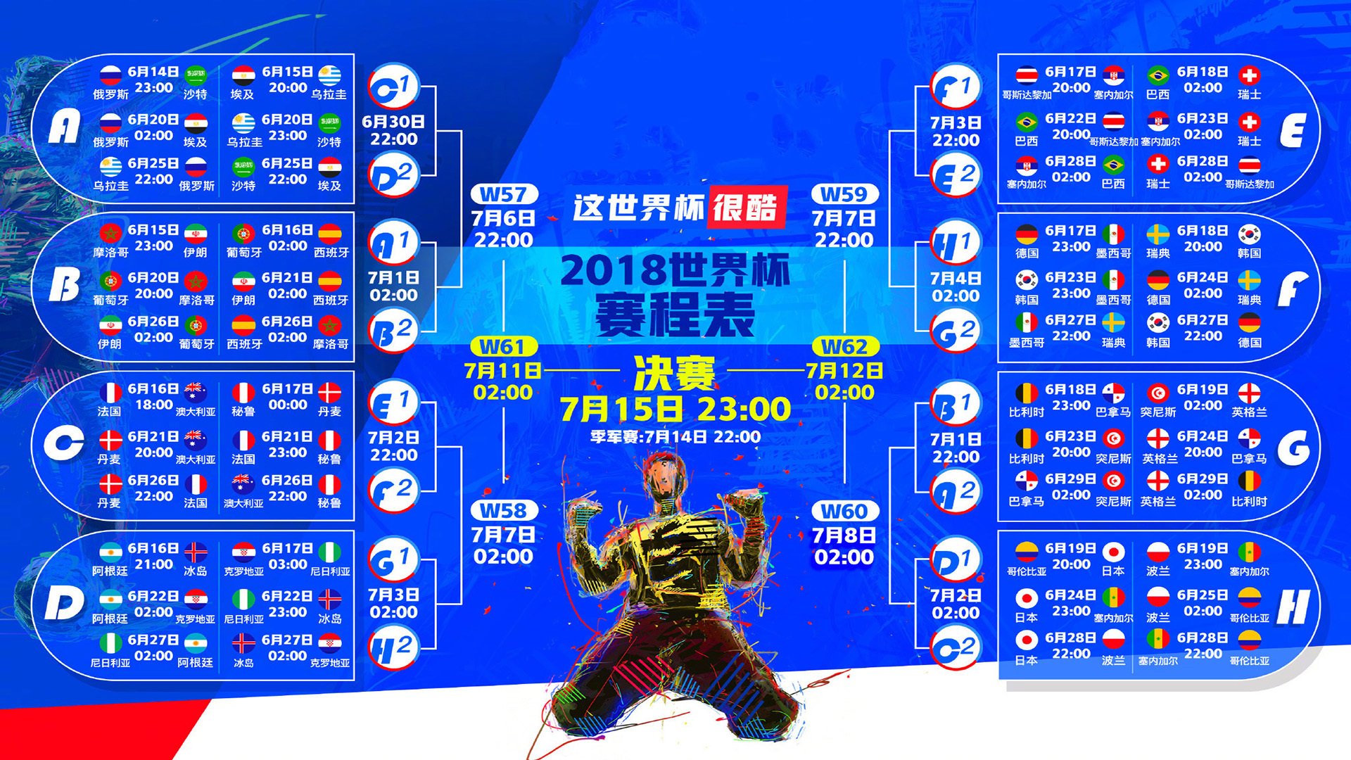 巴黎夜未眠，当樱花武士终结高卢雄鸡，马琳的魔法扫把惊艳了整个世界